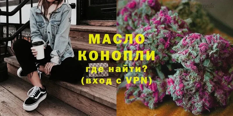 Дистиллят ТГК THC oil  блэк спрут как зайти  Лермонтов  где можно купить  